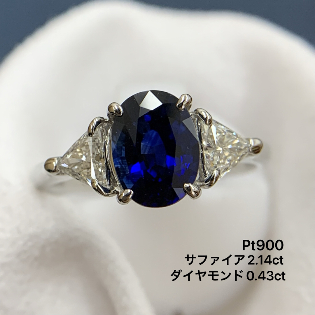 Pt900 サファイア　2.14 ダイヤモンド　0.43 リング　指輪 レディースのアクセサリー(リング(指輪))の商品写真