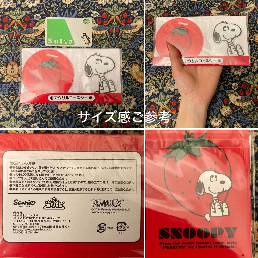 SNOOPY - 新品未開封 サンリオ ローソン スヌーピー当りくじ SNOOPY - 新品未開封 サンリオ ローソン スヌーピー当りくじ