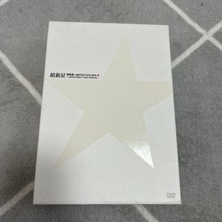 超新星　LIMITED　DVD　BOX〜JAPAN　DEBUT　YEAR　SPE(ミュージック)