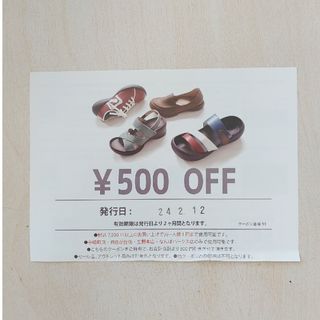 リゲッタ(Re:getA)のリゲッタ 500円オフクーポン１枚(ショッピング)