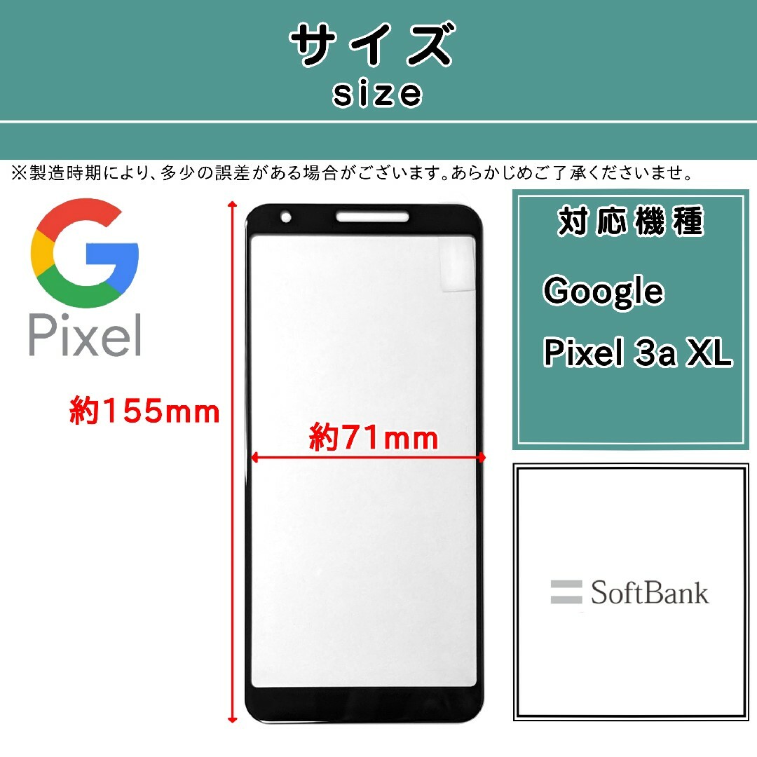 Google(グーグル)の2枚【新品】Google pixel 3a XL 対応 ガラスフィルム スマホ/家電/カメラのスマホアクセサリー(保護フィルム)の商品写真