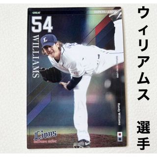 サイタマセイブライオンズ(埼玉西武ライオンズ)の埼玉西武ライオンズ ウィリアム プロ野球オーナーズリーグ2014 プロ野球カード(スポーツ選手)