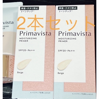 Primavista - プリマヴィスタ スキンプロテクトベース 乾燥くずれ防止 ベージュ(25g)