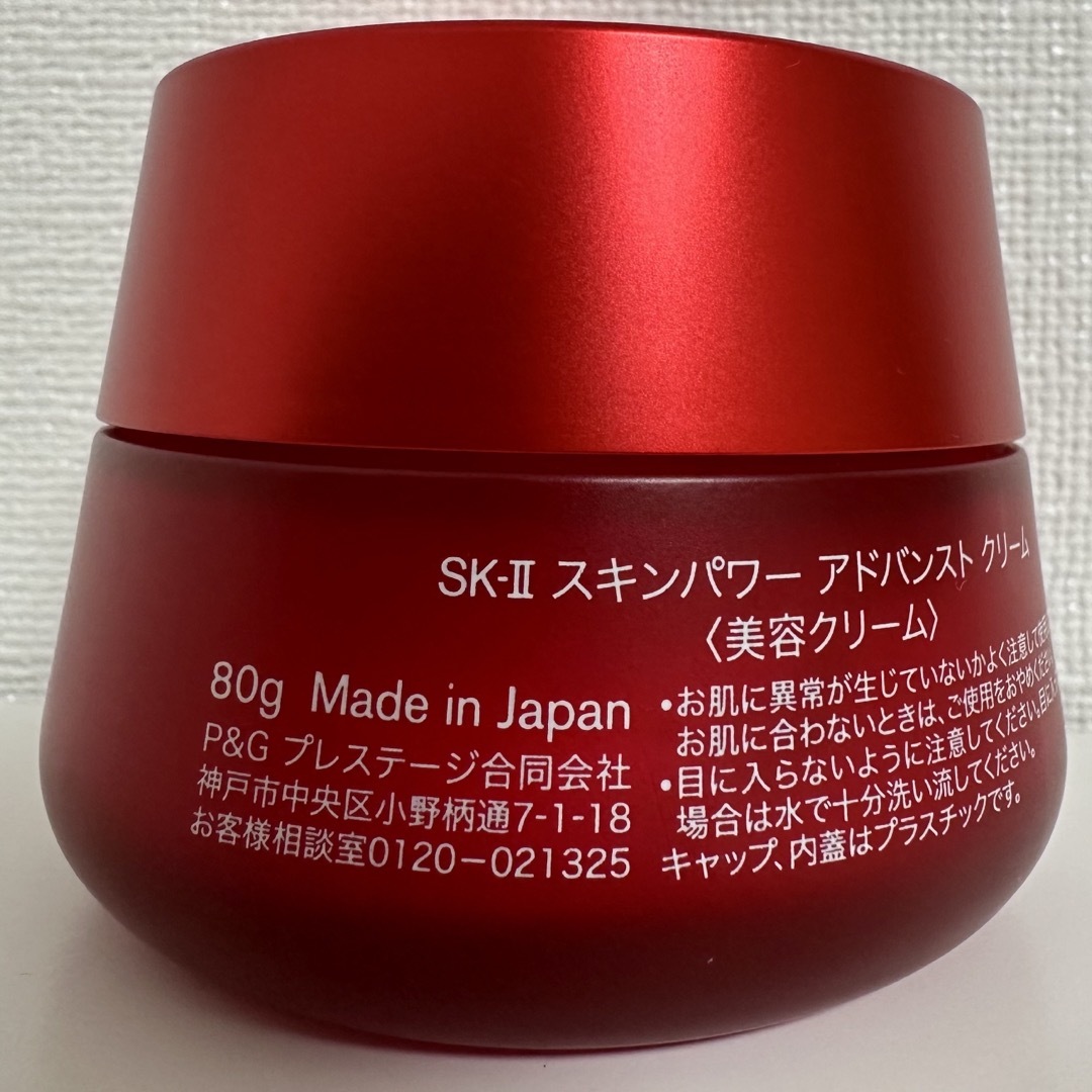 SK-II(エスケーツー)の残7割80g SK-Ⅱ スキンパワー　アドバンスト　クリーム　美容クリーム コスメ/美容のスキンケア/基礎化粧品(フェイスクリーム)の商品写真