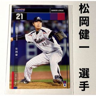 トウキョウヤクルトスワローズ(東京ヤクルトスワローズ)の東京ヤクルトスワローズ 松岡健一 プロ野球オーナーズリーグ2015(スポーツ選手)