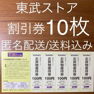 阪急百貨店 - 匿名配送❗️阪急友の会 20万円分の通販 by ビーエス's ...