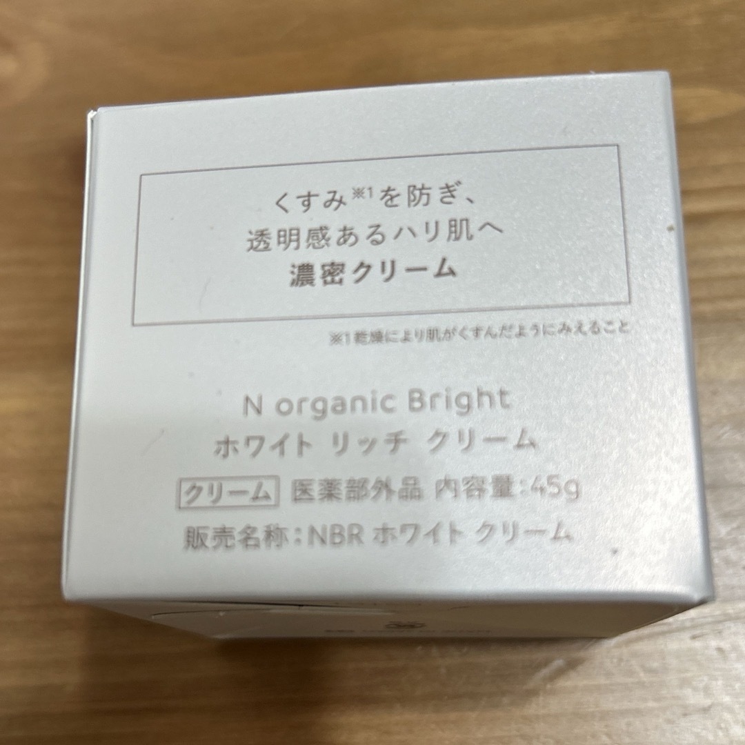 N organic(エヌオーガニック)のN organic ホワイトリッチクリーム コスメ/美容のスキンケア/基礎化粧品(フェイスクリーム)の商品写真