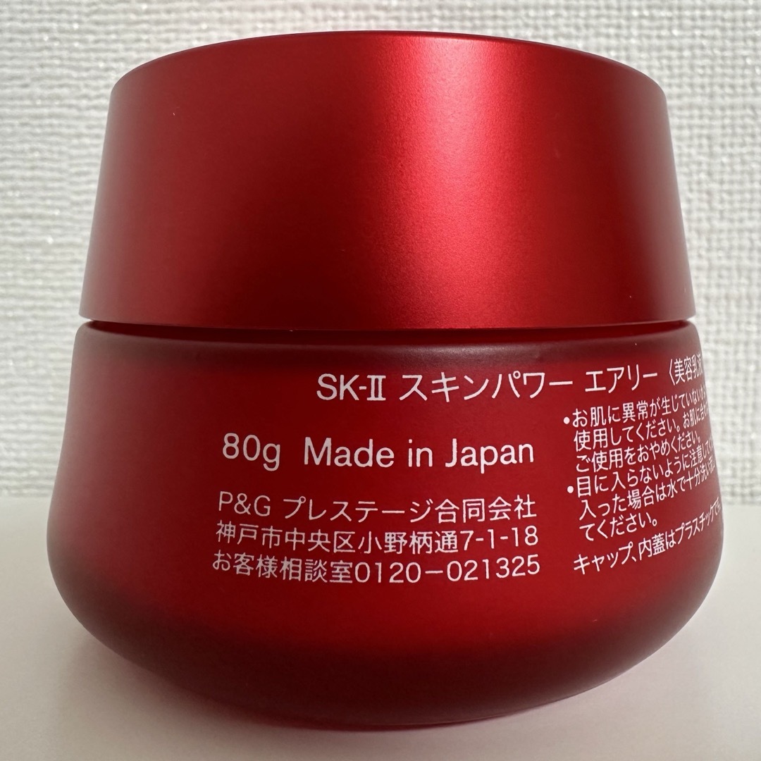 SK-II(エスケーツー)の残８割80g SK-Ⅱ スキンパワー　エアリー　美容乳液　20年製　送料無料 コスメ/美容のスキンケア/基礎化粧品(美容液)の商品写真