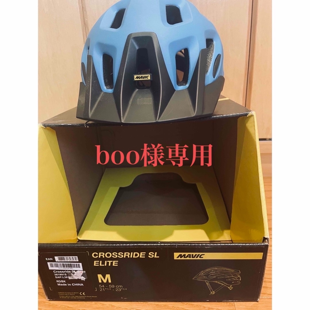 MAVIC(マヴィック)のboo様専用◼️新品◼️MAVIC ヘルメット CROSSRIDE SL スポーツ/アウトドアの自転車(パーツ)の商品写真