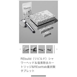 ノスタルジア(&.NOSTALGIA)のリビルド　シャワーヘッド　(タオル/バス用品)