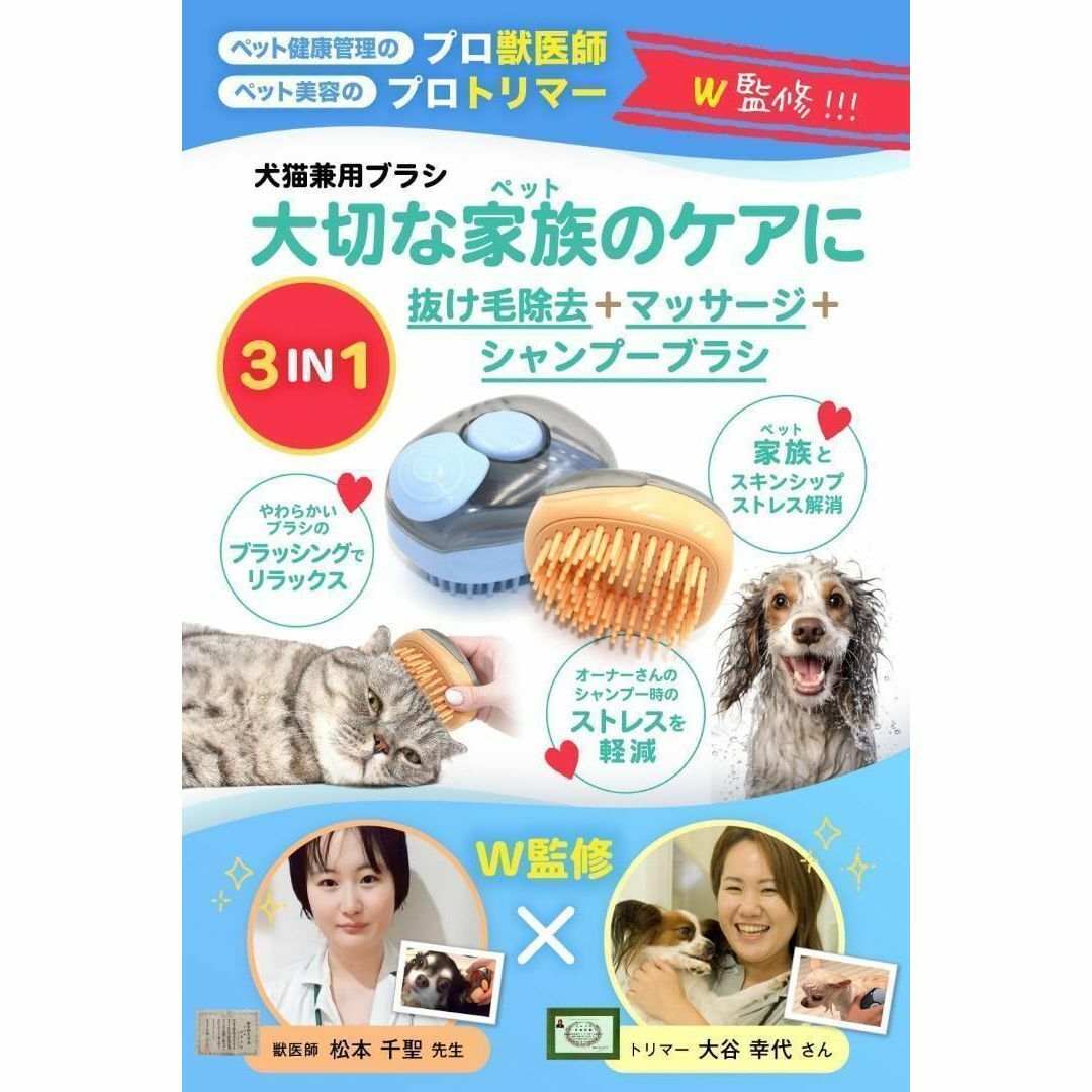 猫 ブラシ 犬 ブラシ 獣医師　トリマー 監修　ペット 用 シャンプーブラシ その他のペット用品(猫)の商品写真