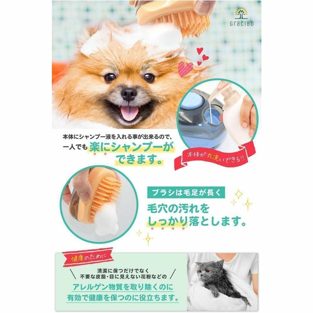 猫 ブラシ 犬 ブラシ 獣医師　トリマー 監修　ペット 用 シャンプーブラシ その他のペット用品(猫)の商品写真