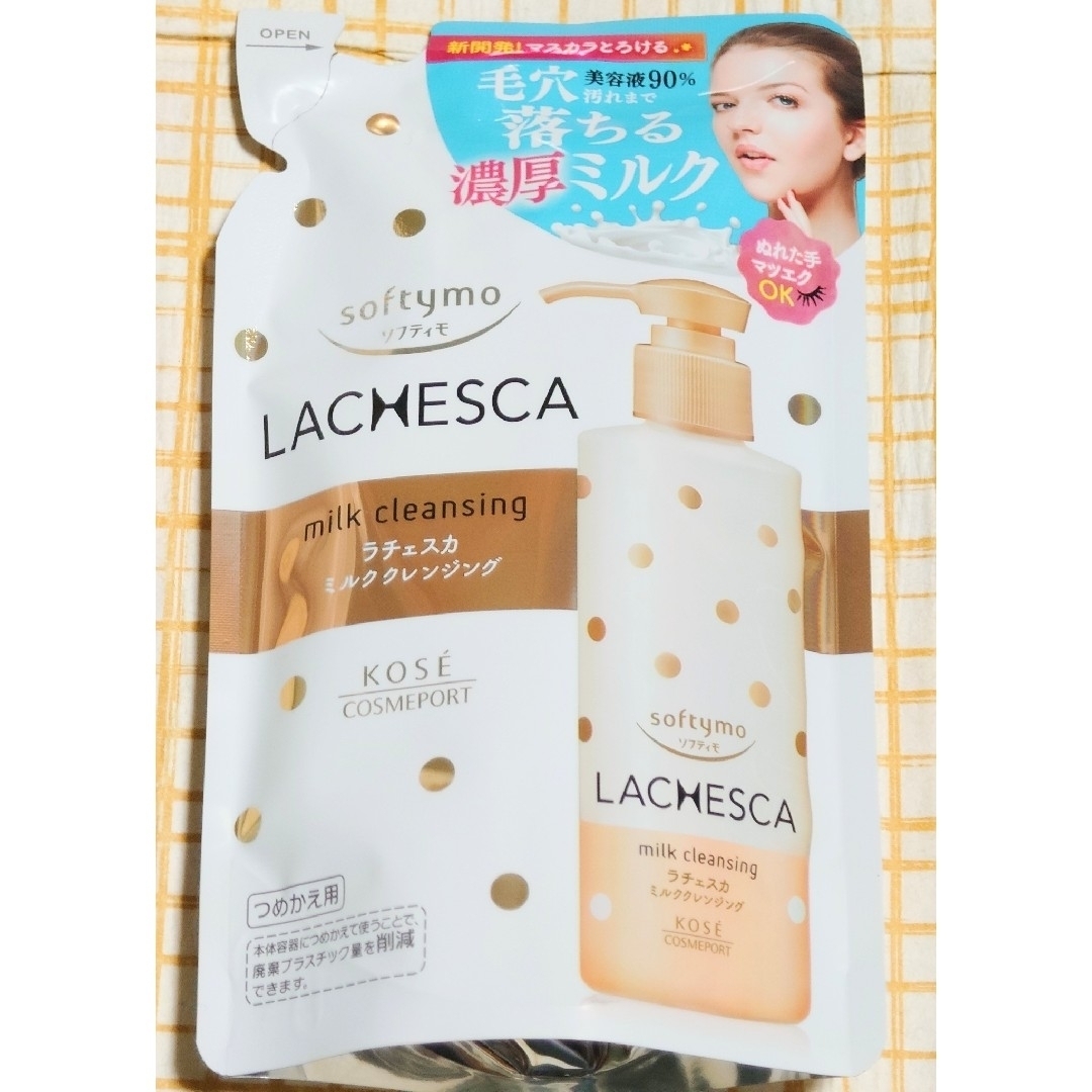 KOSE COSMEPORT(コーセーコスメポート)の【５袋】コーセー　ソフティモ ラチェスカ　ミルククレンジング　詰替180ml コスメ/美容のスキンケア/基礎化粧品(クレンジング/メイク落とし)の商品写真