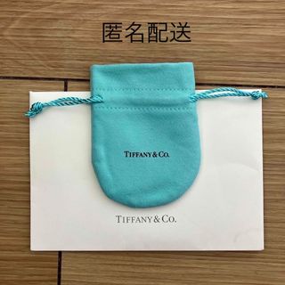 ティファニー(Tiffany & Co.)のティファニー  ミニ巾着(ショップ袋)