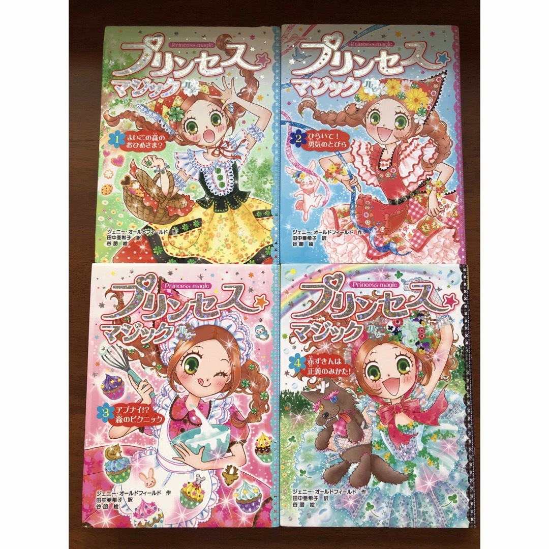 プリンセス☆マジック　12冊セット エンタメ/ホビーの本(絵本/児童書)の商品写真