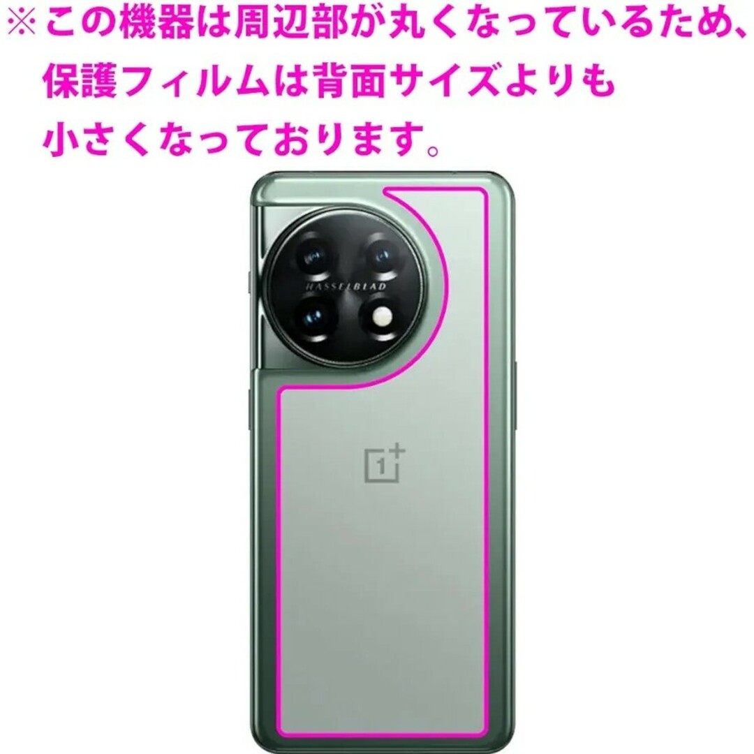 【最終値下げ】OnePlus 11対応 保護 フィルム [背面用] 光沢 日本製 スマホ/家電/カメラのスマホアクセサリー(保護フィルム)の商品写真