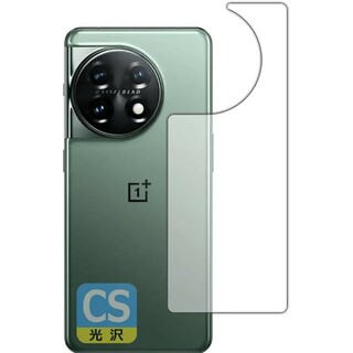 PDA工房 OnePlus 11対応 保護 フィルム [背面用] 光沢 日本製(保護フィルム)