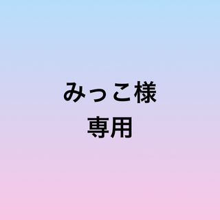 専用＊770＊773＊777＊779＊マクラメアクセサリー4点(ブレスレット/バングル)