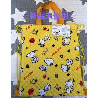 SNOOPY - ☆新品未使用☆スヌーピー ナップサック 体操服袋 お着替え袋