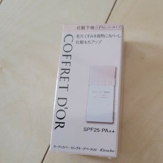 COFFRET D'OR - 値下げコフレドール化粧下地