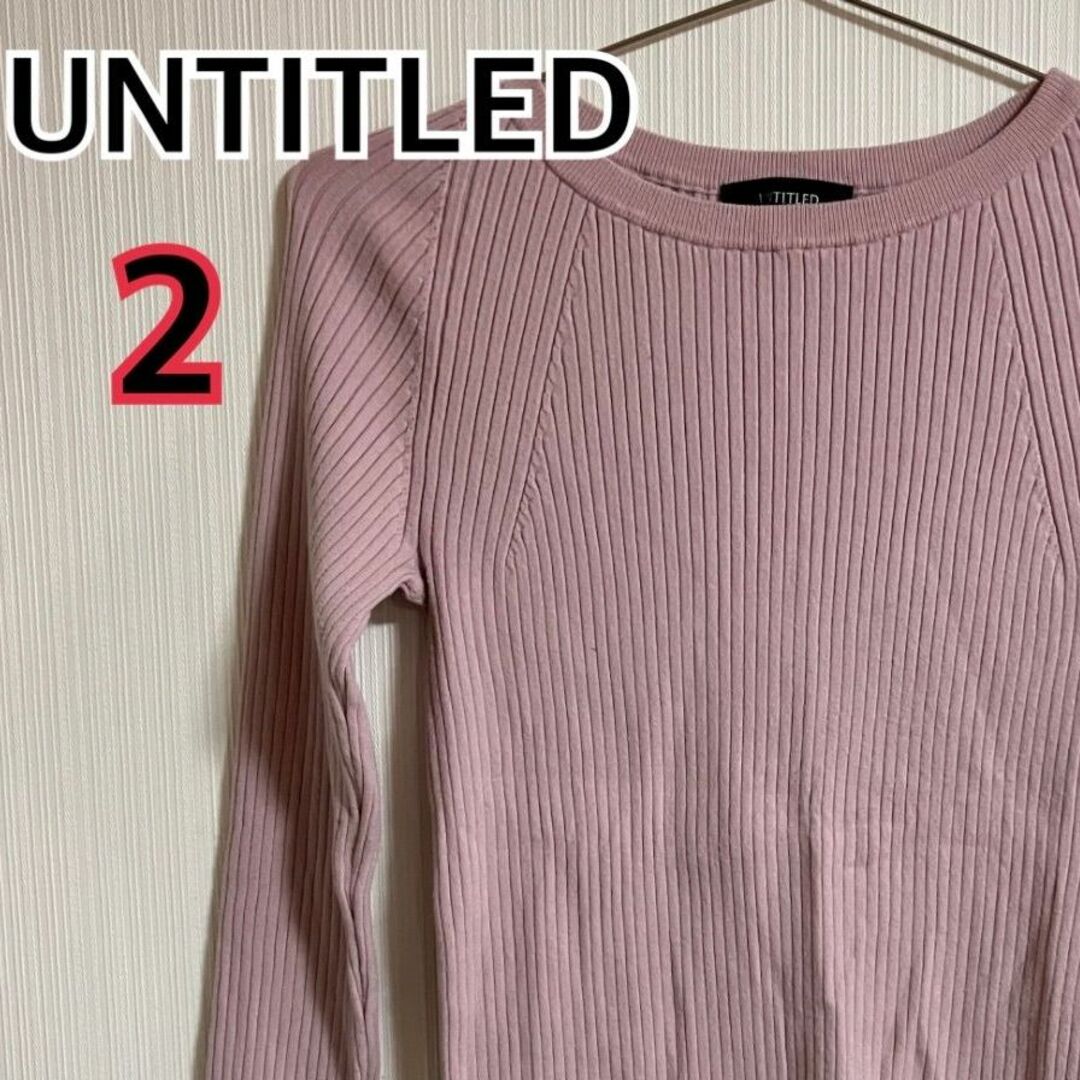 UNTITLED(アンタイトル)のUNTITLED 長袖 トップス ニット セーター ピンク サイズ2【c65】 レディースのトップス(Tシャツ(長袖/七分))の商品写真