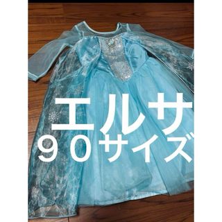 アナトユキノジョオウ(アナと雪の女王)のmkh♡様専用です▪️(ドレス/フォーマル)