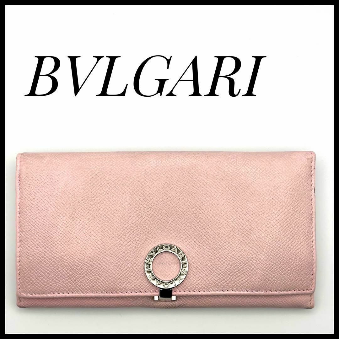 BVLGARI(ブルガリ)の長財布　ブルガリ　レザー　ピンク　30413 折り畳み　クロージャークリップ レディースのファッション小物(財布)の商品写真