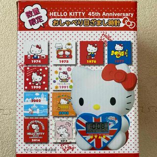 サンリオ(サンリオ)のHELLO KITTY 45th Anniversary おしゃべり目ざまし時計(キャラクターグッズ)