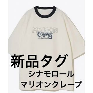 サンリオ(サンリオ)の▪️新品タグ　シナモロール　マリオンクレープ(Tシャツ(半袖/袖なし))