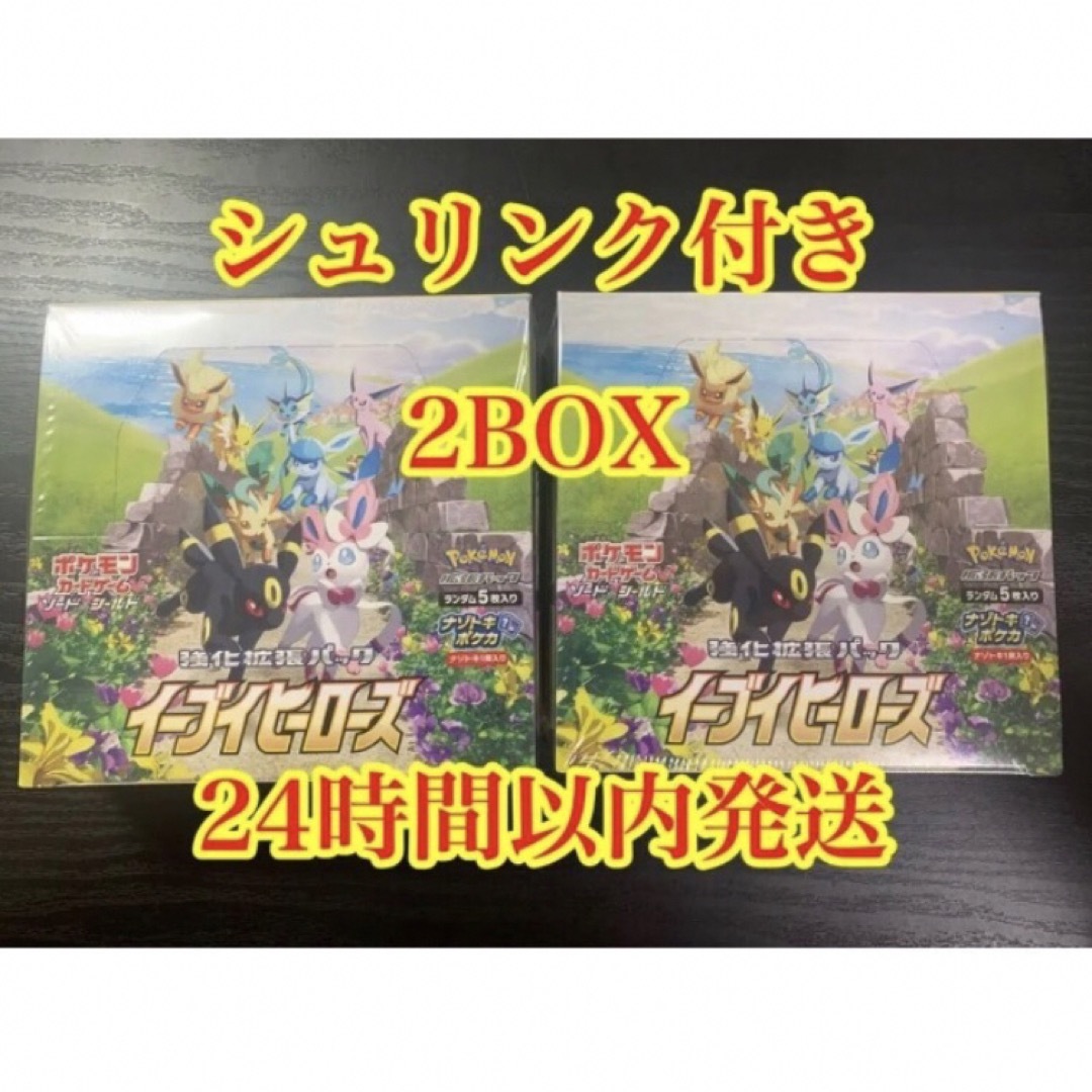 ポケモン - ポケモンカード イーブイヒーローズ 2BOX シュリンク付き