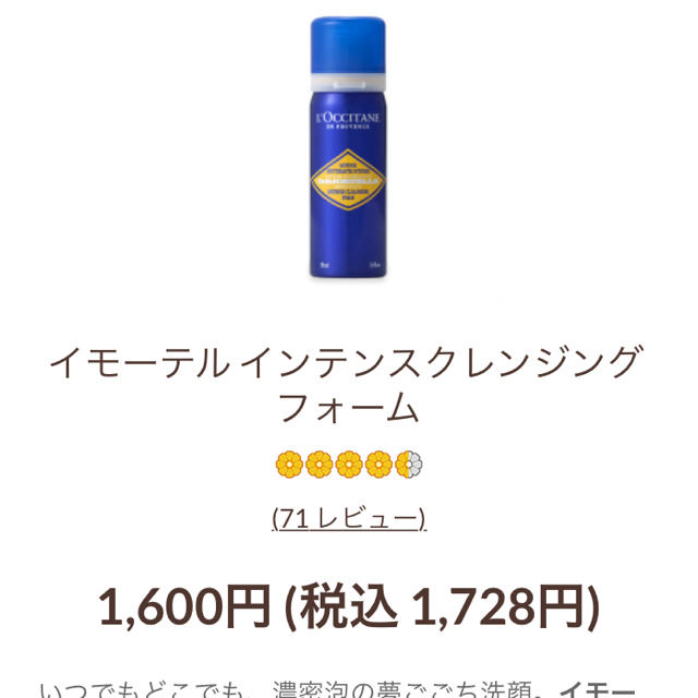 L'OCCITANE(ロクシタン)のロクシタン 洗顔料 コスメ/美容のスキンケア/基礎化粧品(洗顔料)の商品写真