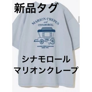 サンリオ(サンリオ)の▪️Mサイズ　新品タグ　シナモロール　マリオンクレープ　ブルー(Tシャツ(半袖/袖なし))