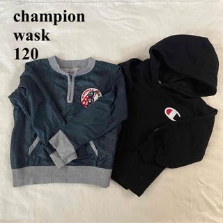 チャンピオン(Champion)のまとめ売り　チャンピオン　裏起毛　パーカー　ワスク　トレーナー　120㎝　男の子(その他)