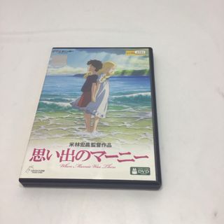 ジブリ(ジブリ)のレンタル落ち思い出のマーニーDVD  RT0292(アニメ)