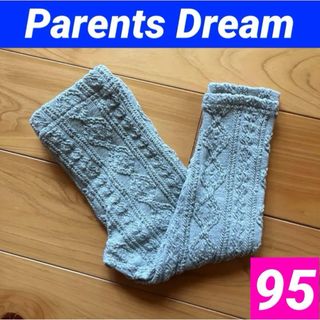 Parents Dream - Parents Dream ニットレギンス　ズボン　パンツ　グレー　95㎝