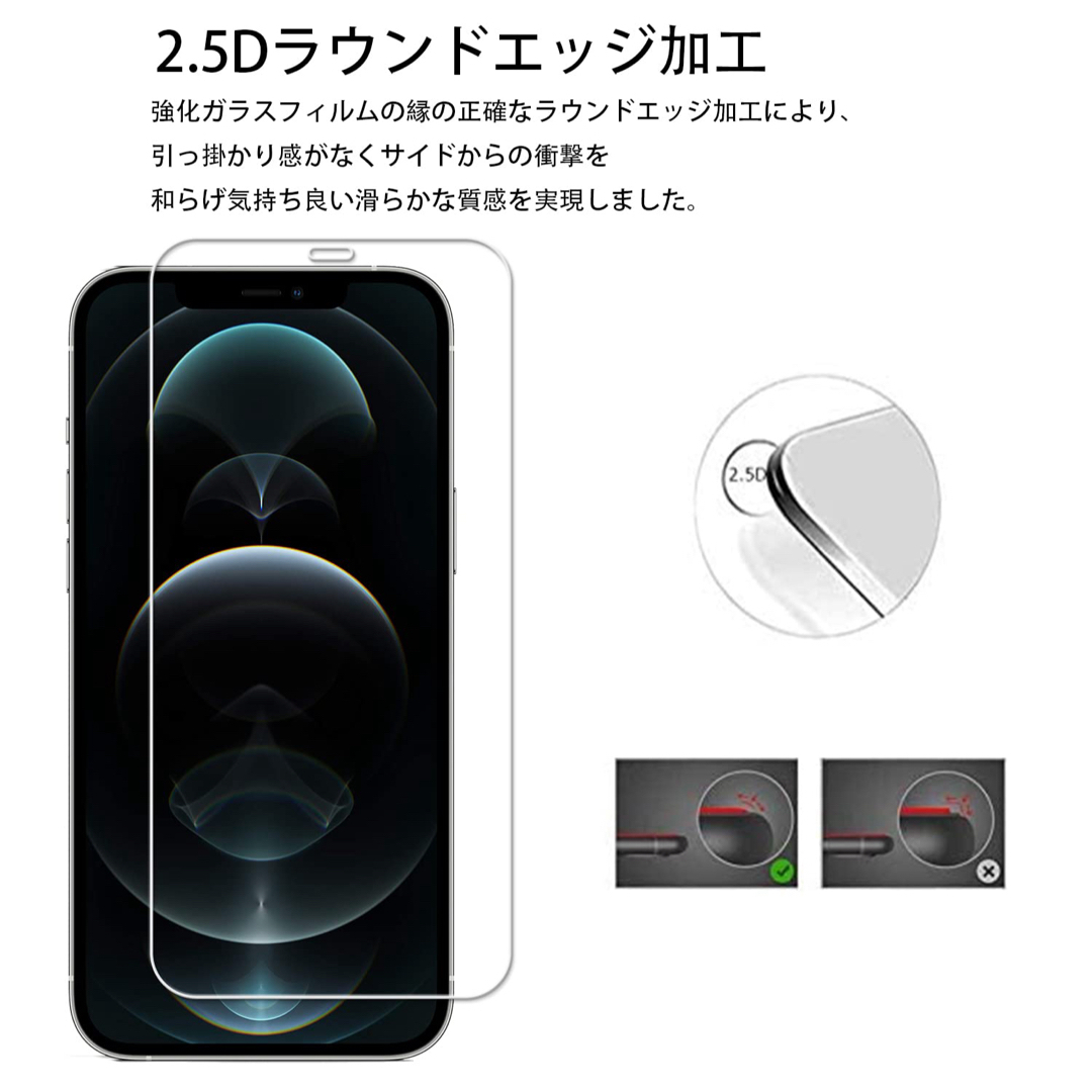 【2+2枚セット】強化ガラス iphone12 Pro 用 ガラスフィルム スマホ/家電/カメラのスマホアクセサリー(保護フィルム)の商品写真