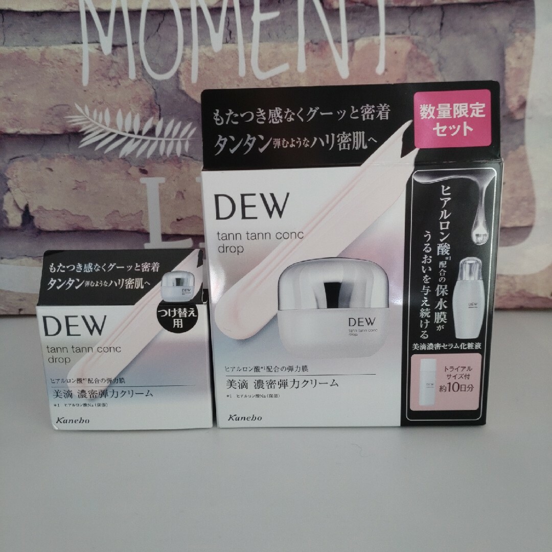 DEW(デュウ)のDEW タンタンコンクドロップ 限定品  レフィル コスメ/美容のスキンケア/基礎化粧品(フェイスクリーム)の商品写真