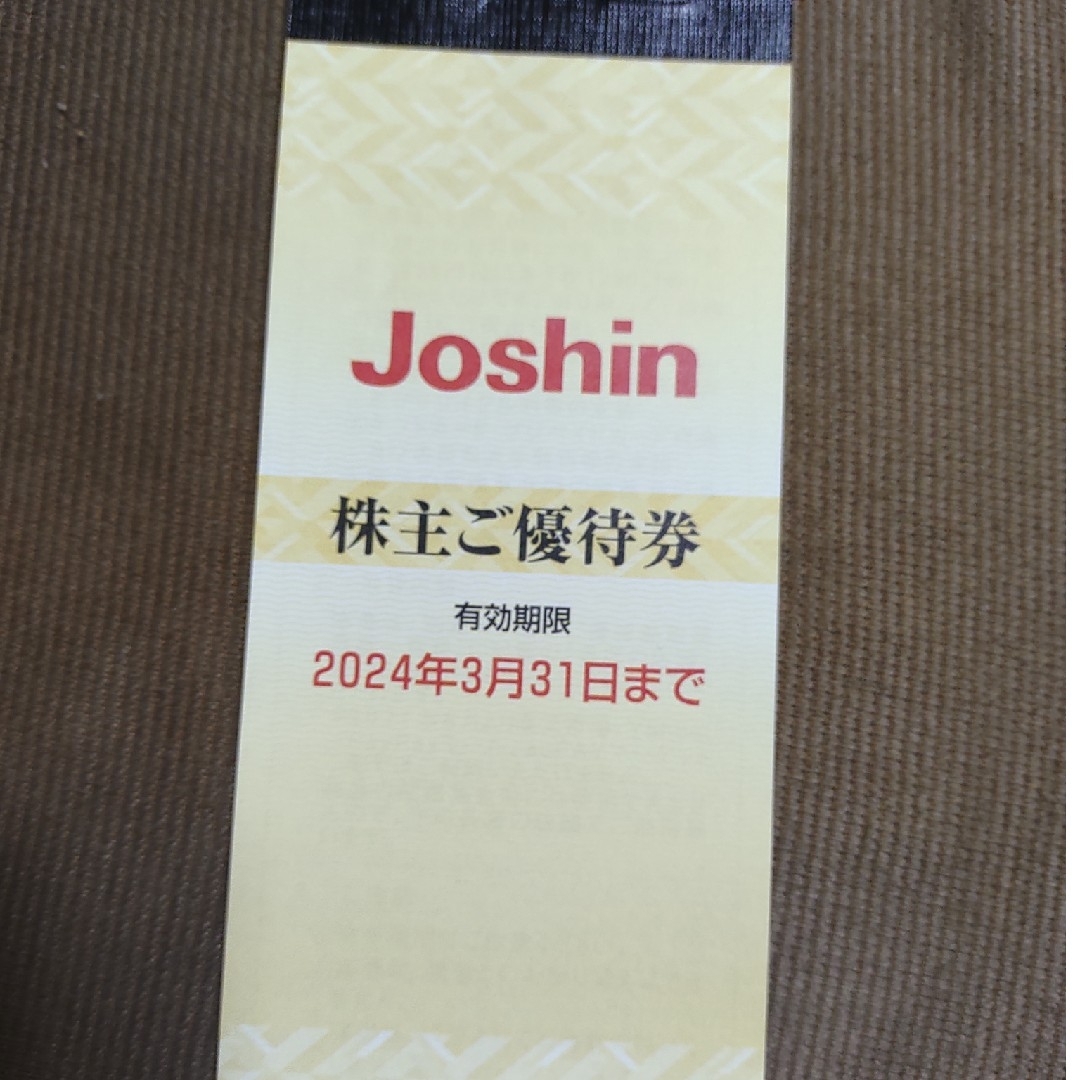 Joshin 株主優待券 5000円分 チケットの優待券/割引券(その他)の商品写真