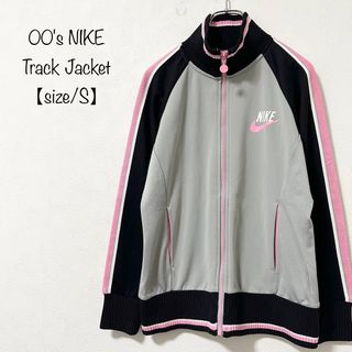 ナイキ(NIKE)の美品★00s★ナイキ★ジャージ★トラックジャケット★レトロ★グレー黒ピンク白★S(その他)