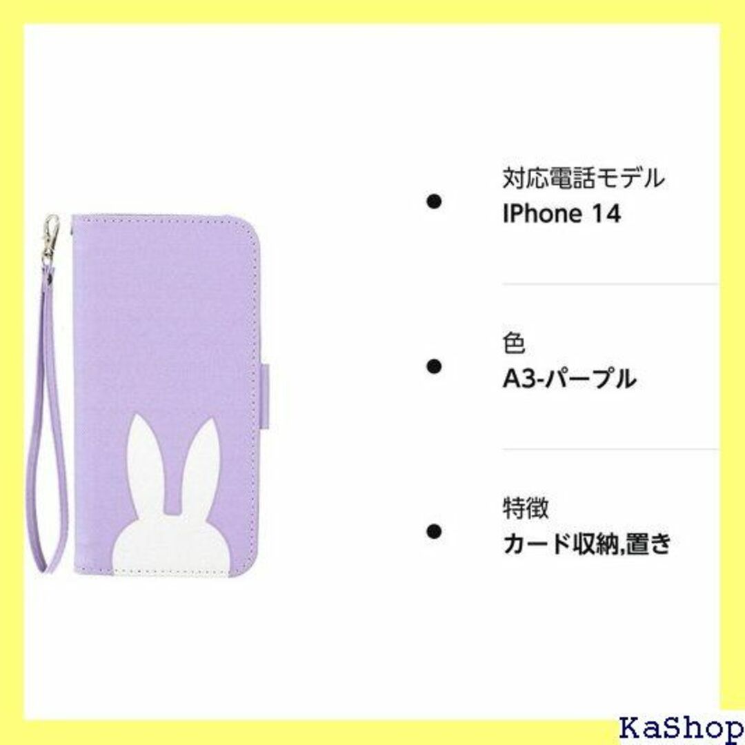 iPhone◆14◆ケース◆アイフォン14◆ケースカバ ホ -パープル 2052 スマホ/家電/カメラのスマホ/家電/カメラ その他(その他)の商品写真