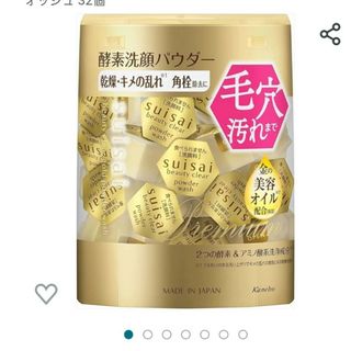 スイサイ(Suisai)のチョコレート様　酵素洗顔パウダー(洗顔料)