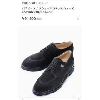 パラブーツ(Paraboot)のサイズ5.5 Paraboot パラブーツ AVIGNON アヴィニョン(ドレス/ビジネス)