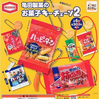 カメダセイカ(亀田製菓)のKOROKORO 亀田製菓のお菓子キーチェーン チャーム ガチャ 2種セット(その他)