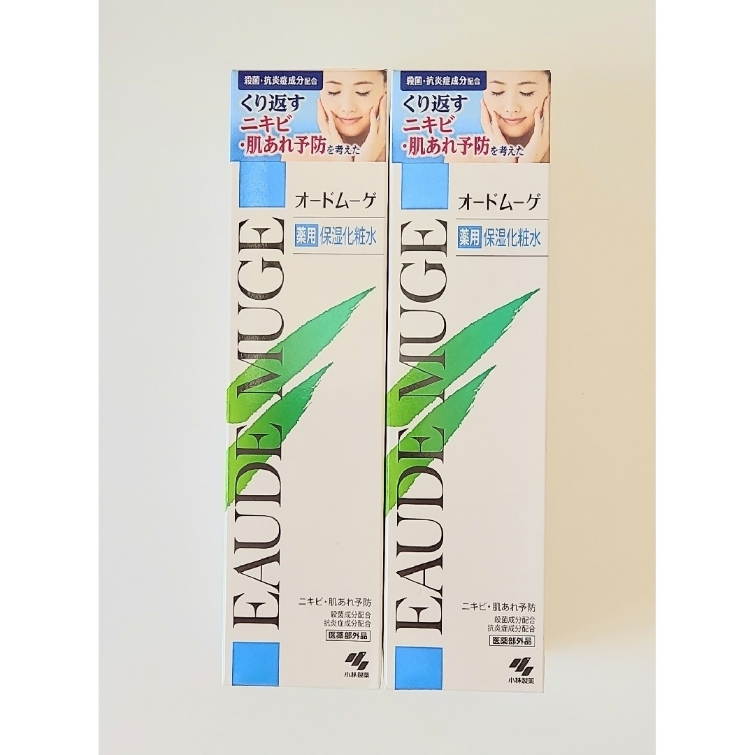 EAUDE MUGE(オードムーゲ)のオードムーゲ薬用保湿化粧水　2本 コスメ/美容のスキンケア/基礎化粧品(化粧水/ローション)の商品写真