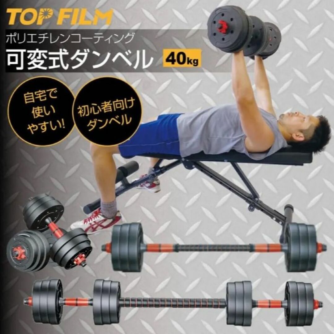 【送料無料】20kg×2個セット（40kg）ダンベル バーベルにも変更可能