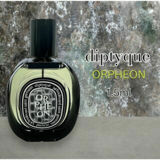 ディプティック(diptyque)のdiptyque　ディプティック　オルフェオン　1.5ml　香水　大人気(ユニセックス)