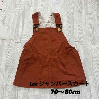 リー(Lee)のBuddy Lee ジャンパースカート　オーバーオール　オレンジブラウン　80(スカート)