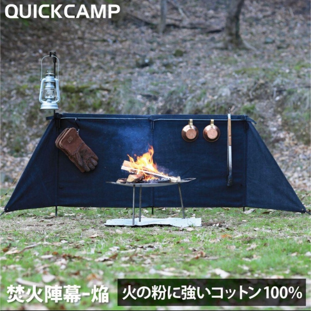 QUICKCAMP(クイックキャンプ)のQUICKCAMP　焚火陣幕-焔　ブラック  新品未使用 スポーツ/アウトドアのアウトドア(その他)の商品写真