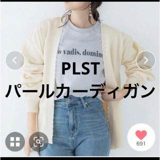 プラステ(PLST)の▪️ PLST プラステ パール付きカーディガン(カーディガン)