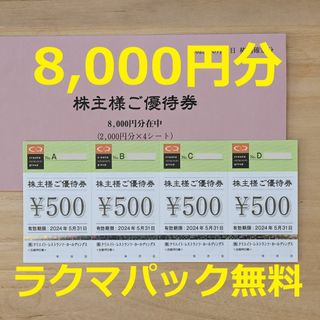 ニューオータニクラブ プレミアムクーポン1 ペア食事券 2枚セットの ...